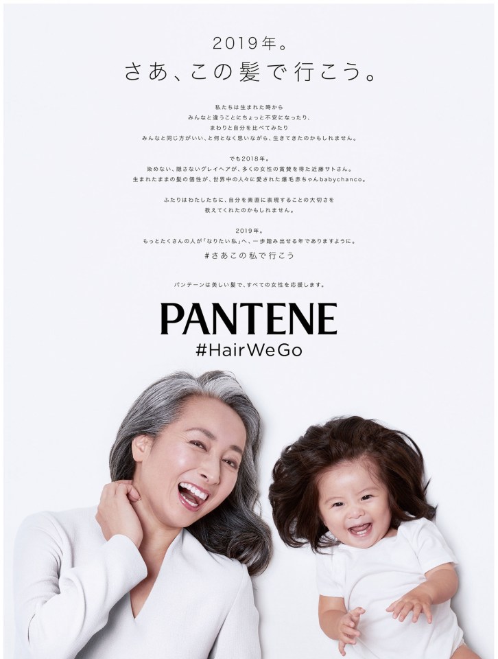 baby chanco pantene